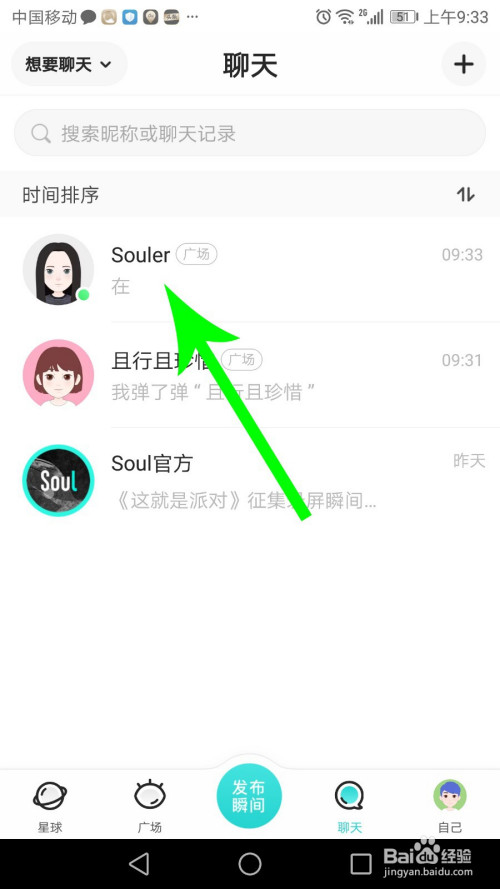 soul怎么弹一弹