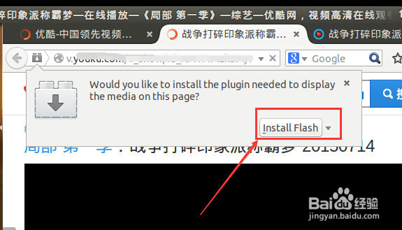 ubuntu14.10下载并安装adobe flash