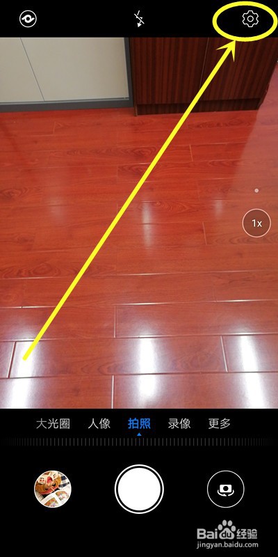 华为手机如何定时拍照