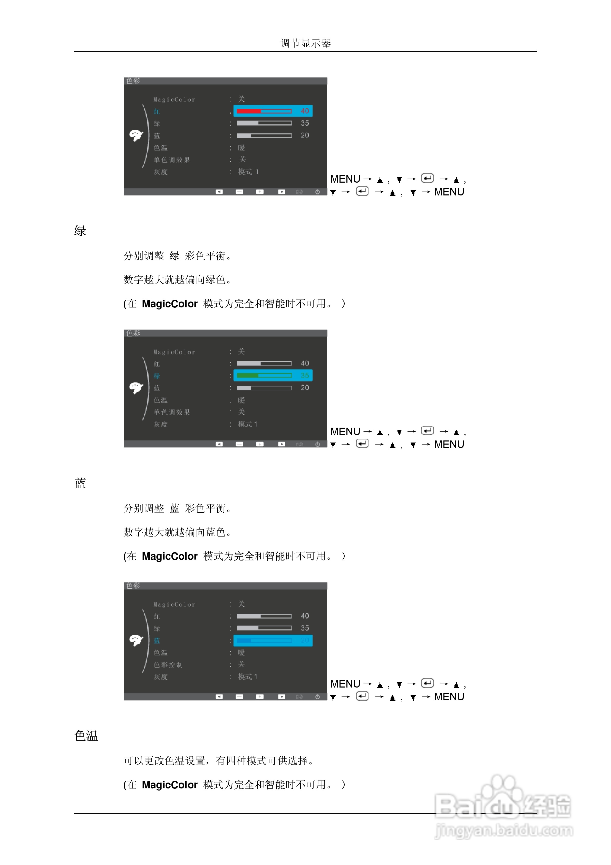 三星P2370G液晶显示器使用说明书:[4]