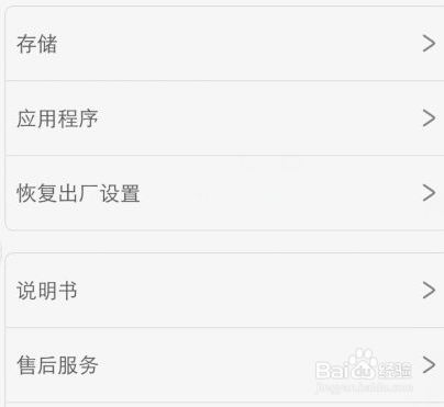 vivo手机如何初始化