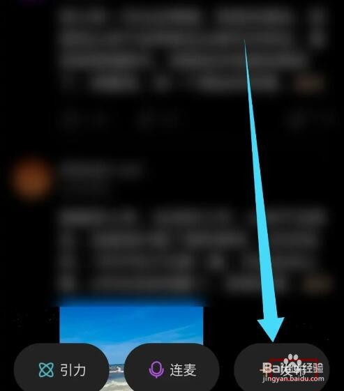 MOMO陌陌怎么进入小宇宙？