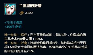 英雄联盟无限火力大嘴出装推荐 百度经验 英雄联盟无限火力大嘴出装推荐 百度经验