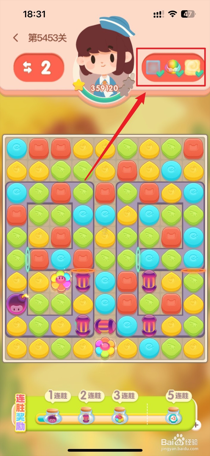 火爆连连消游戏如何成功通关
