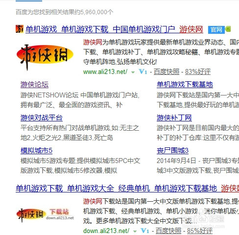 如何在游侠网下在游戏