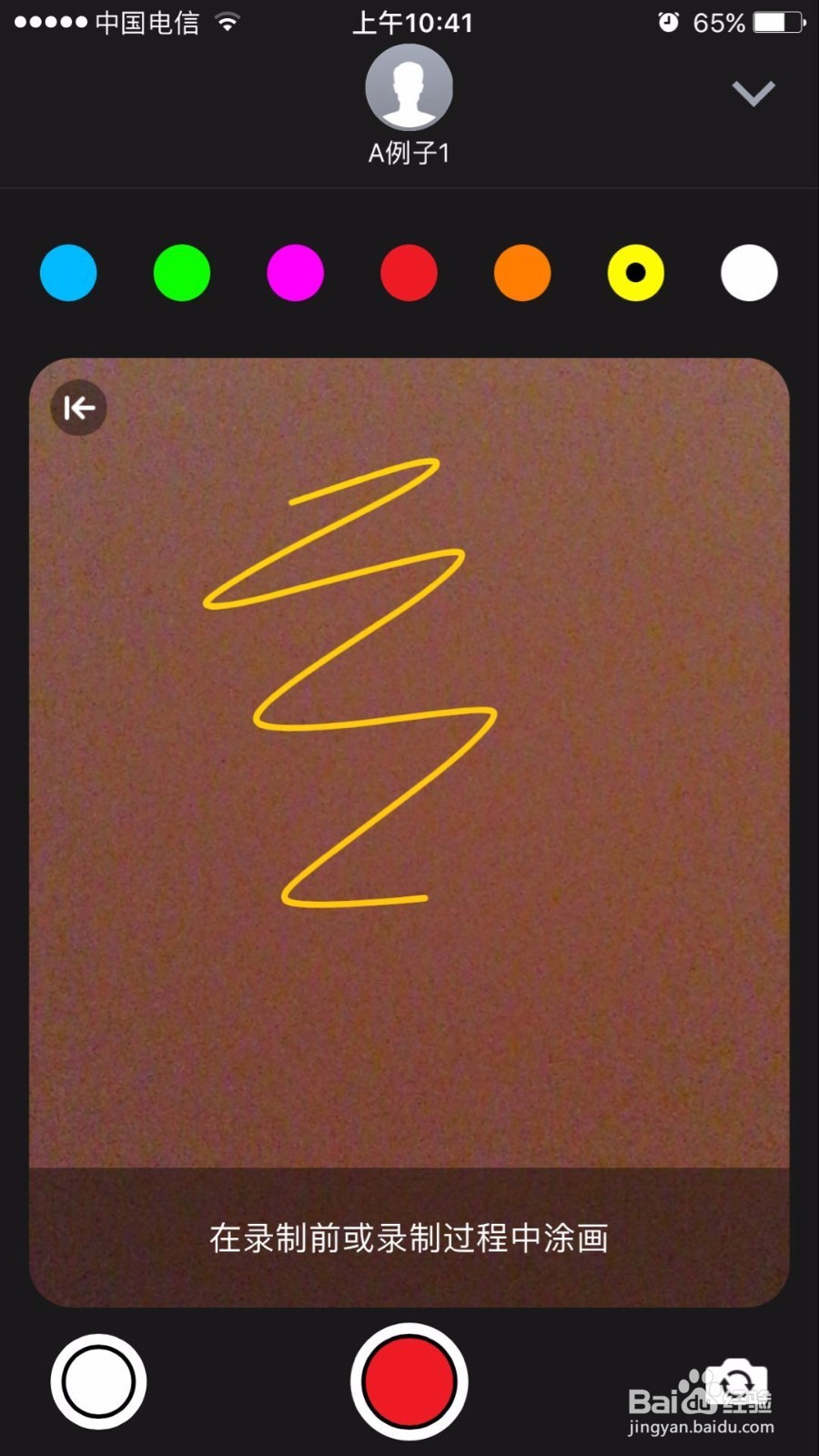 苹果手机短信如何使用手绘功能