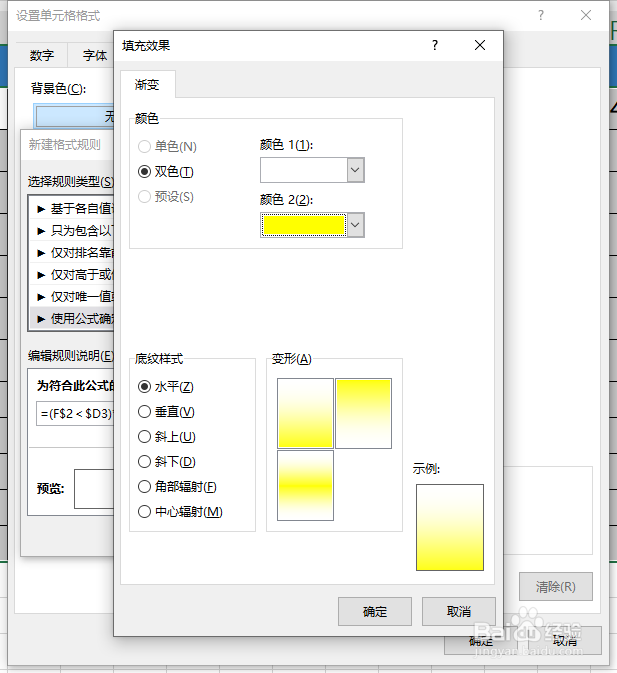 Excel如何制作项目管理甘特图
