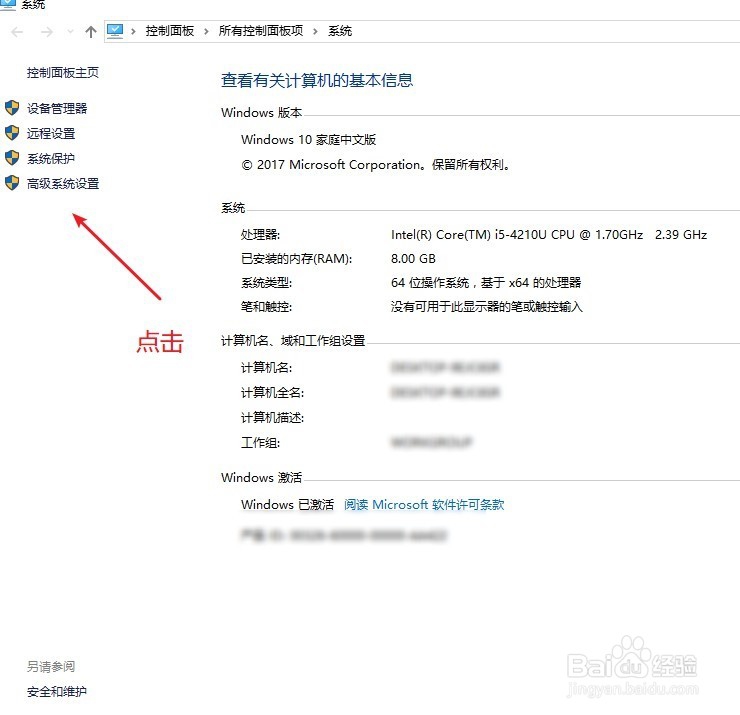 windows10下找到环境变量