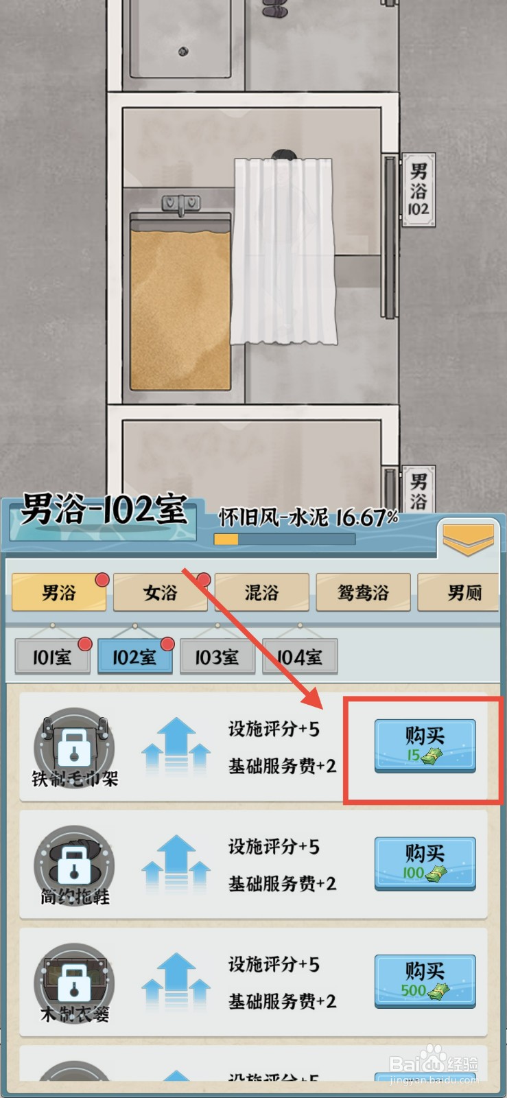 浴场之王如何购买铁制毛巾架
