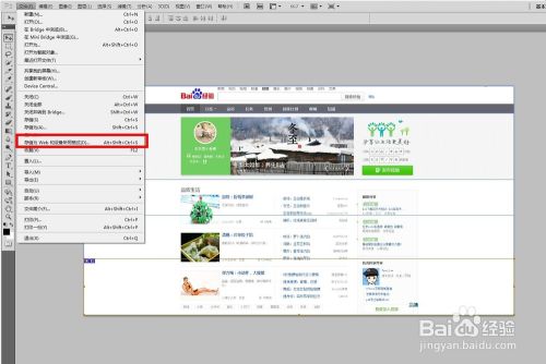 ps如何生成html静态页面