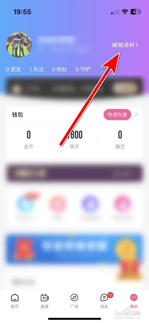 趣友聊我的标签怎么添加