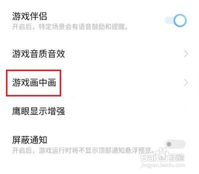 iqoo手机如何添加小窗应用