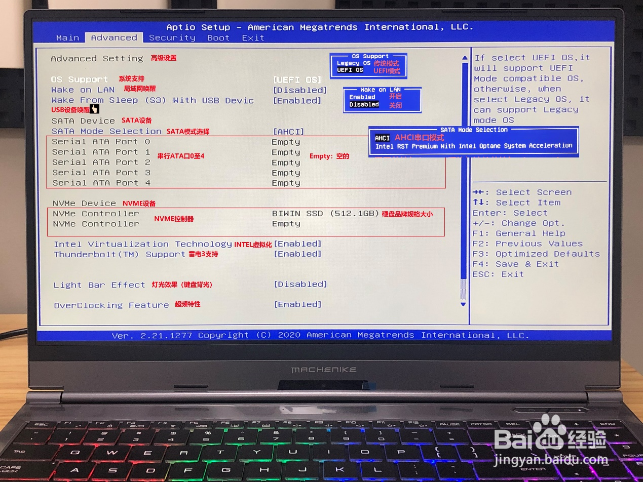 机械师设计本创物者Machcreator M BIOS使用教程