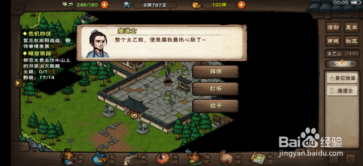 烟雨江湖怎么加入门派