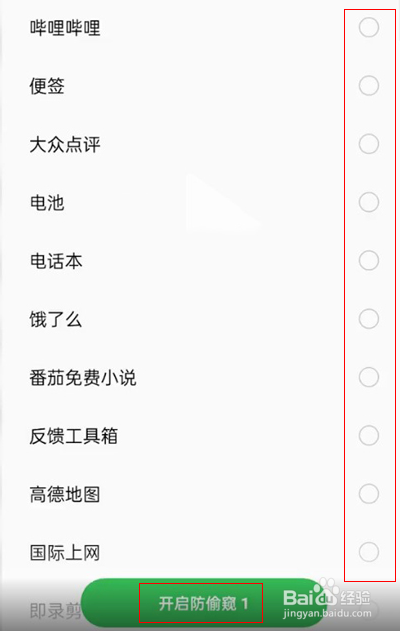 opporeno7手机防窥屏功能怎么设置