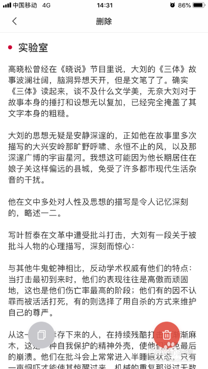 苹果端敬业签云便签如何通过关键词搜索历史记录
