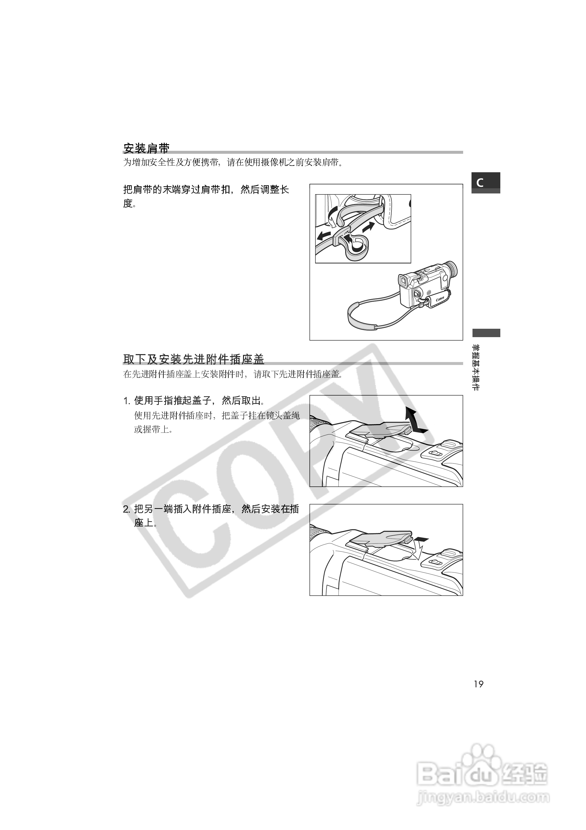 佳能MVX100i数码摄像机使用说明书:[2]