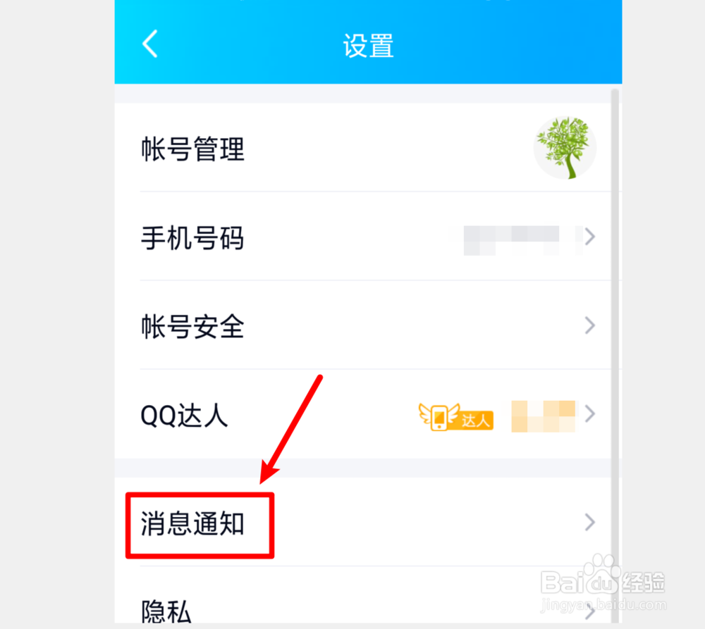 QQ里面特别关心的人,我们该如何添加呢