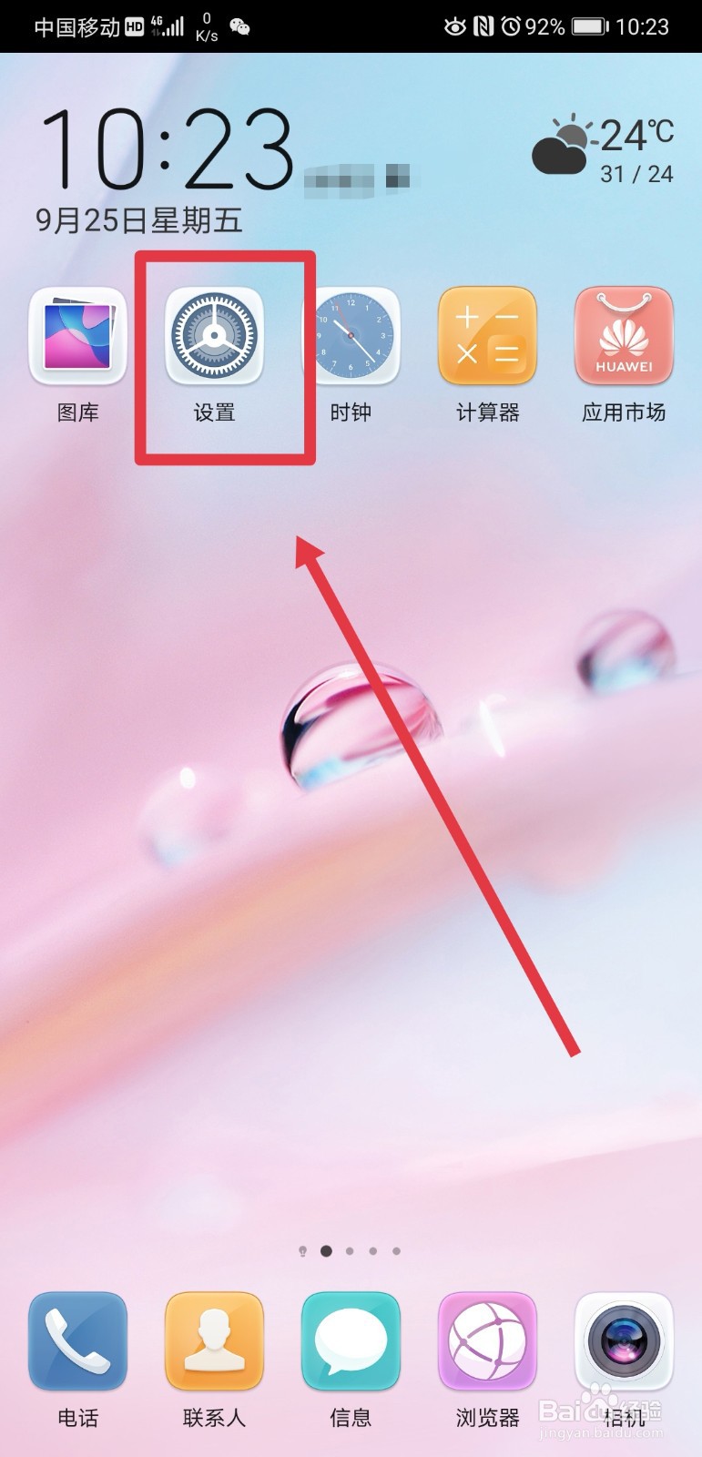 华为p20pro手机的电子三包凭证在哪查看