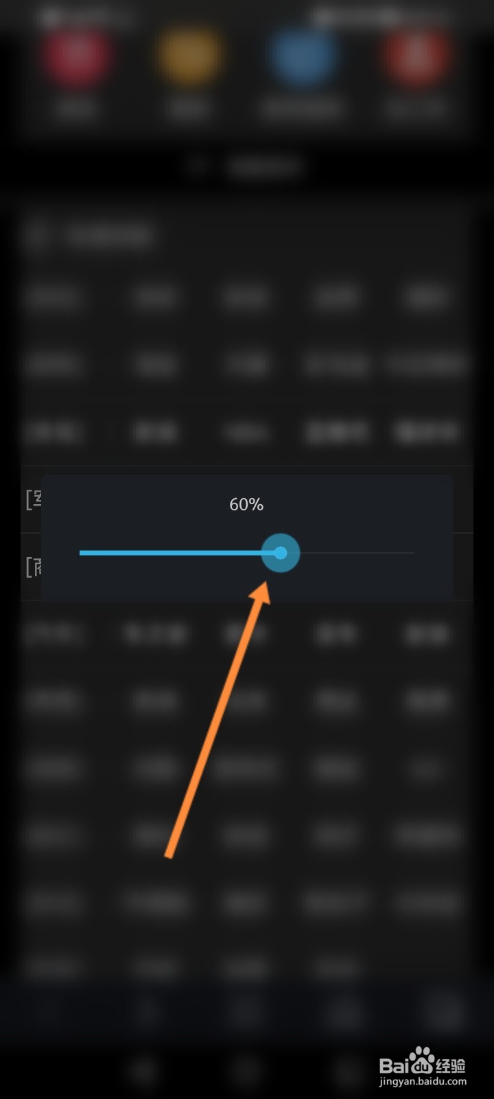私密浏览器怎么修改黑夜模式的亮度