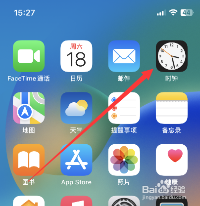苹果手机关机后闹钟还会响吗
