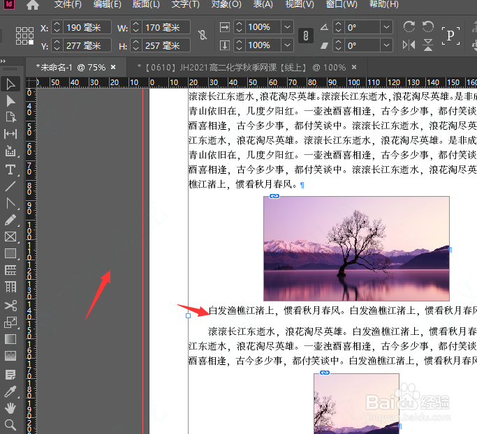 ID中如何查看文件是否有溢流文本