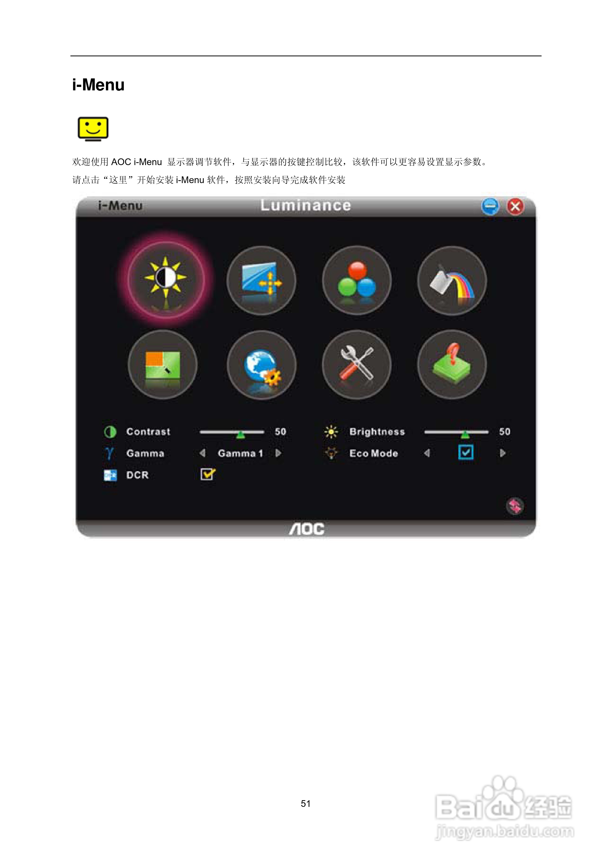 AOC液晶显示器941S说明书:[6]