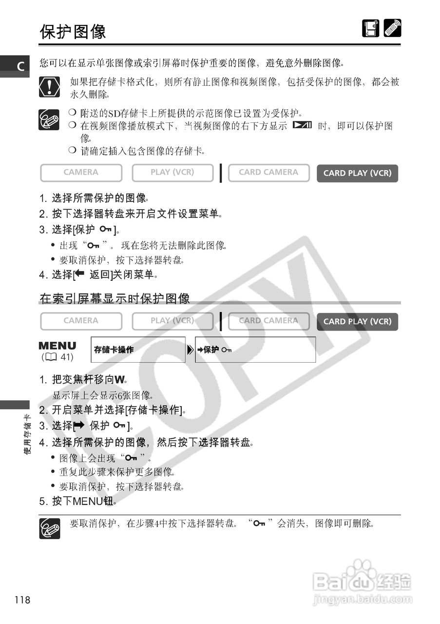 佳能MVX10i数码摄像机使用说明书:[12]