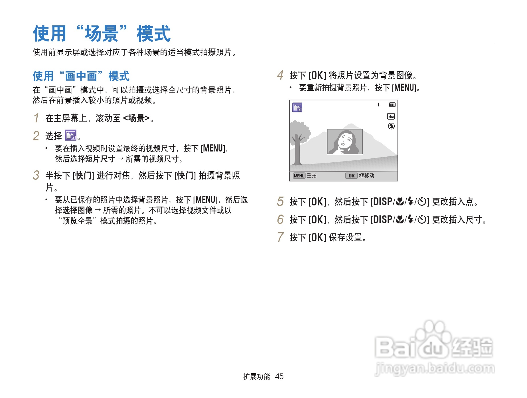 三星 DV300F手机说明书:[5]