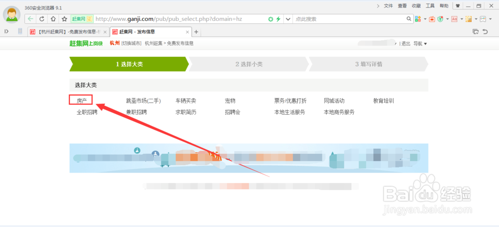 如何在赶集网上发租房的贴子