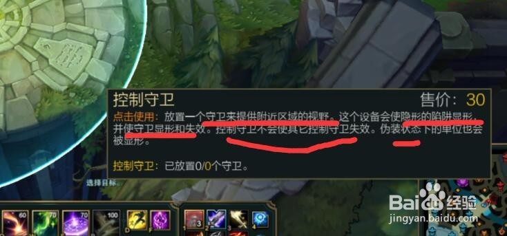 英雄联盟眼怎么买