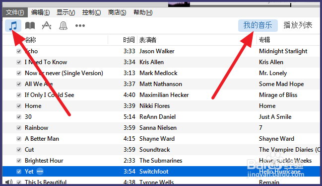 iTunes怎么删除歌曲