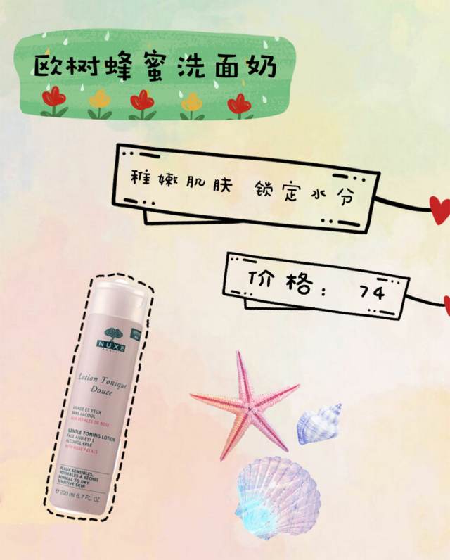 适合敏感肌肤的洗面奶，减少肌肤刺激，打造润泽肌肤[图]
