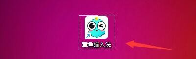 章鱼输入法如何使用Ctrl+数字删除词条