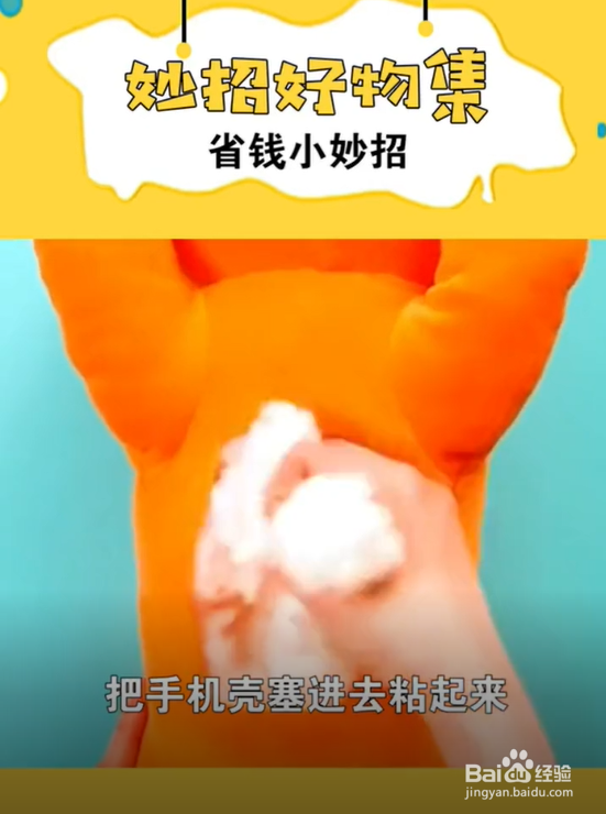 生活省钱小妙招