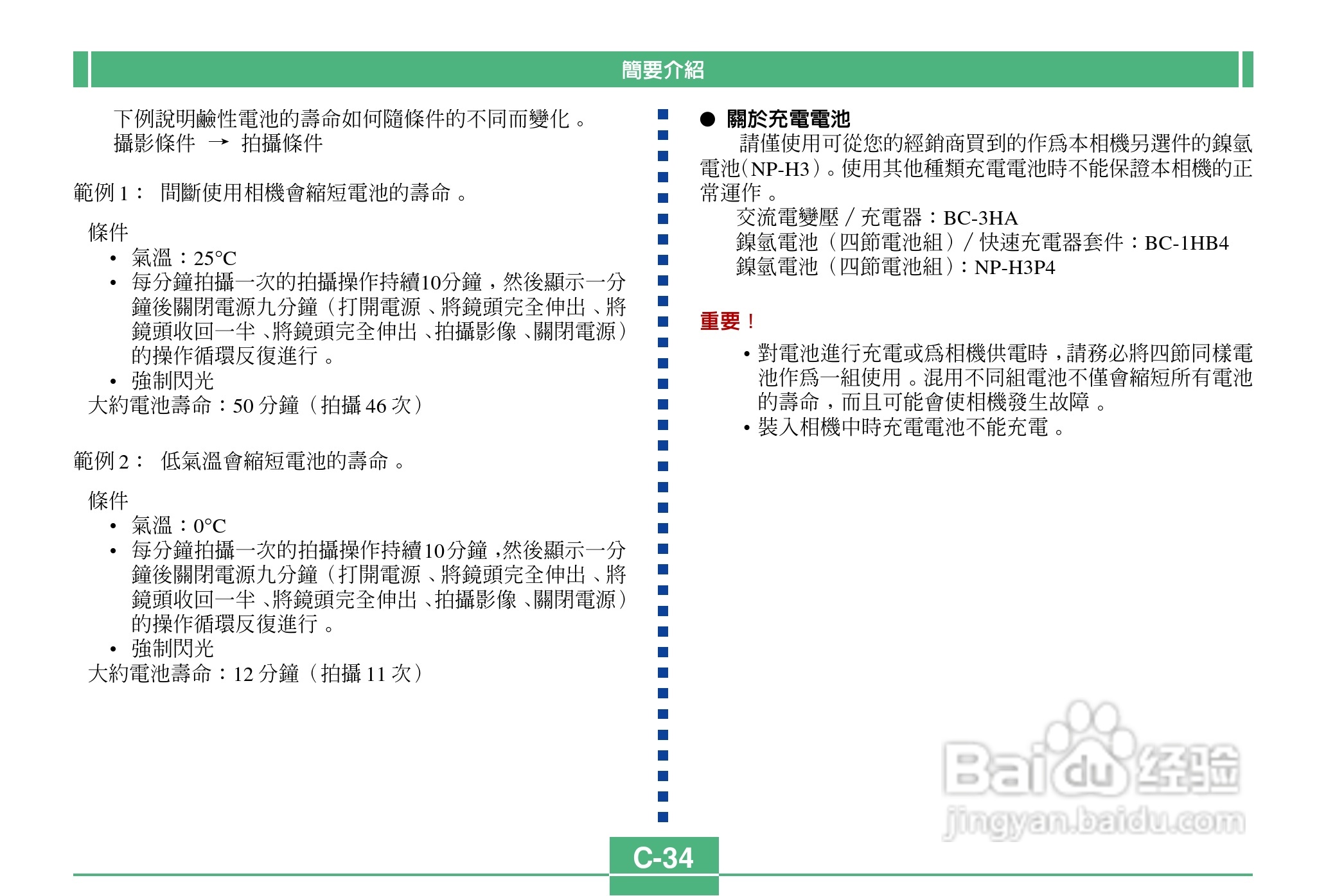卡西欧QV-2900UX说码相机使用说明书:[4]