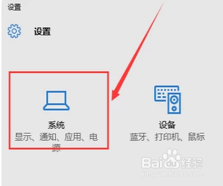 win10系統如何設置字體大小