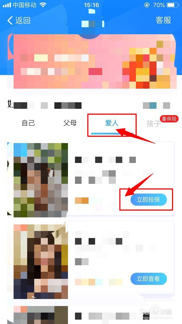 健康险如何购买