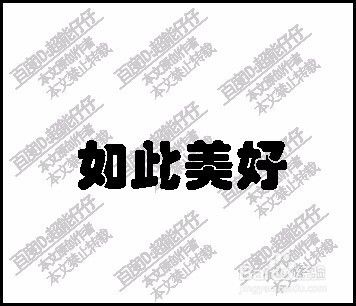 PPT文字如何每笔画填充一个颜色