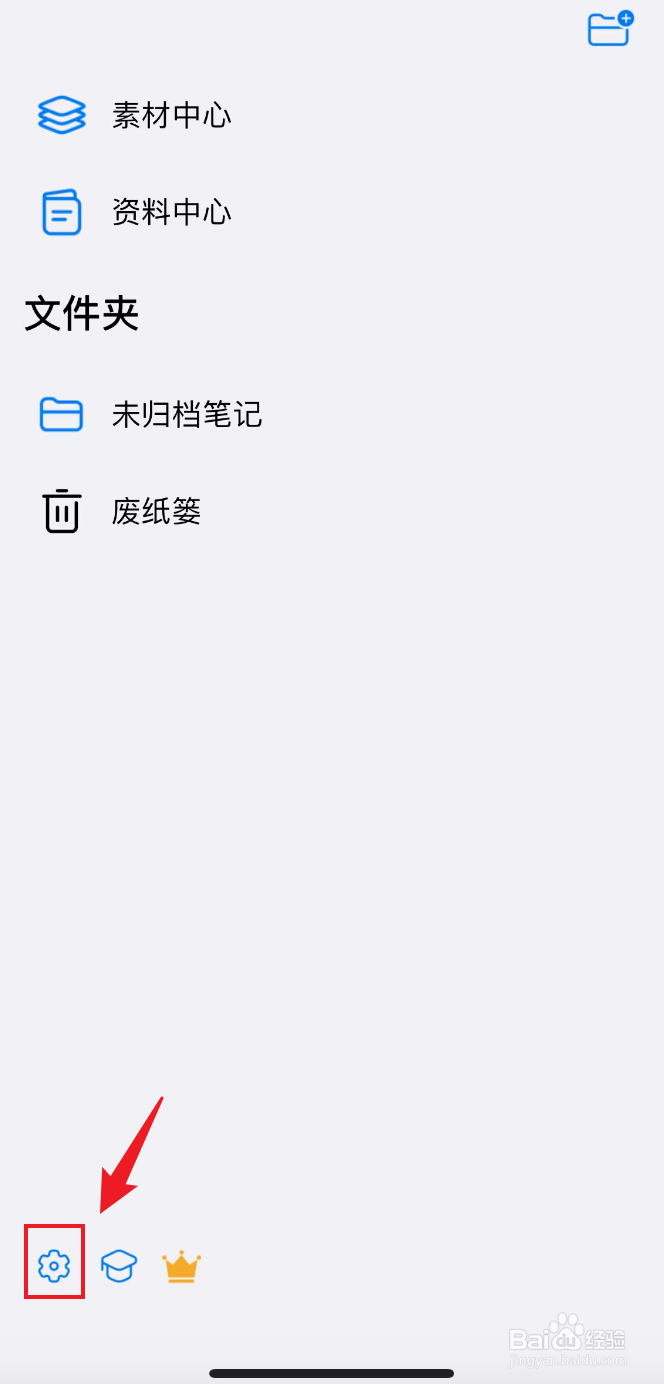 自由笔记如何清理色卡