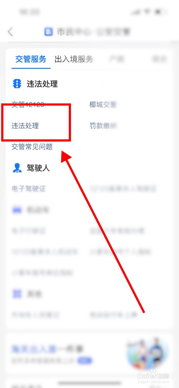 电子抓拍罚款必须30天处理么