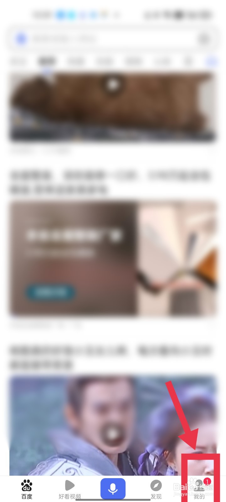 手机百度app如何设置语音识别粤语