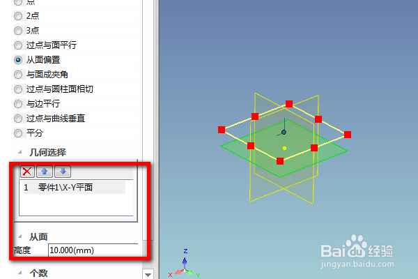 caxa三维设计如何放样四棱台