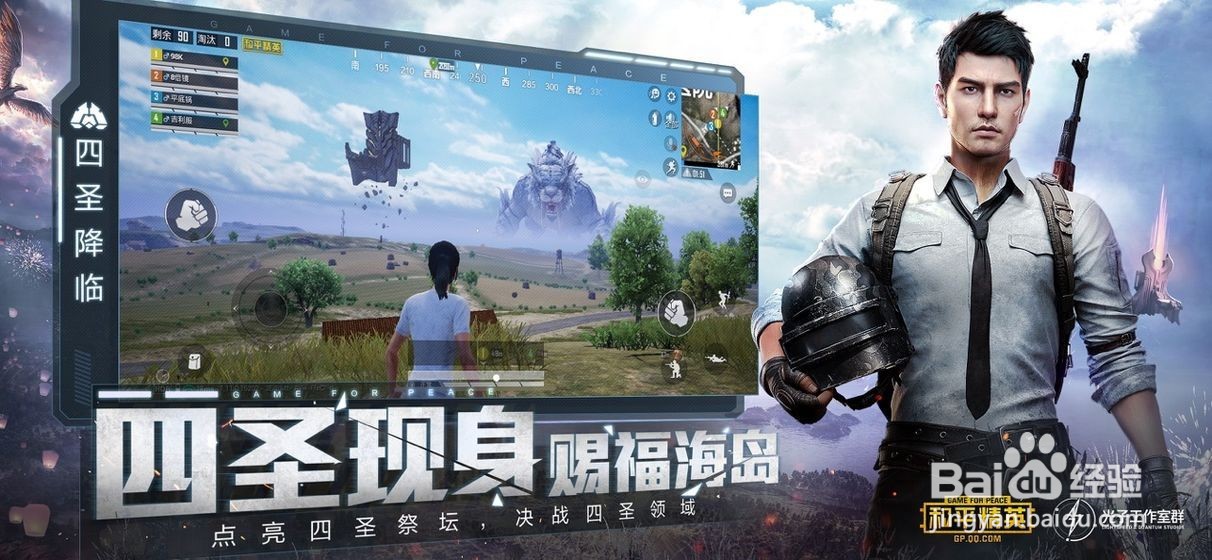 和平精英哈罗的谜语答案分享