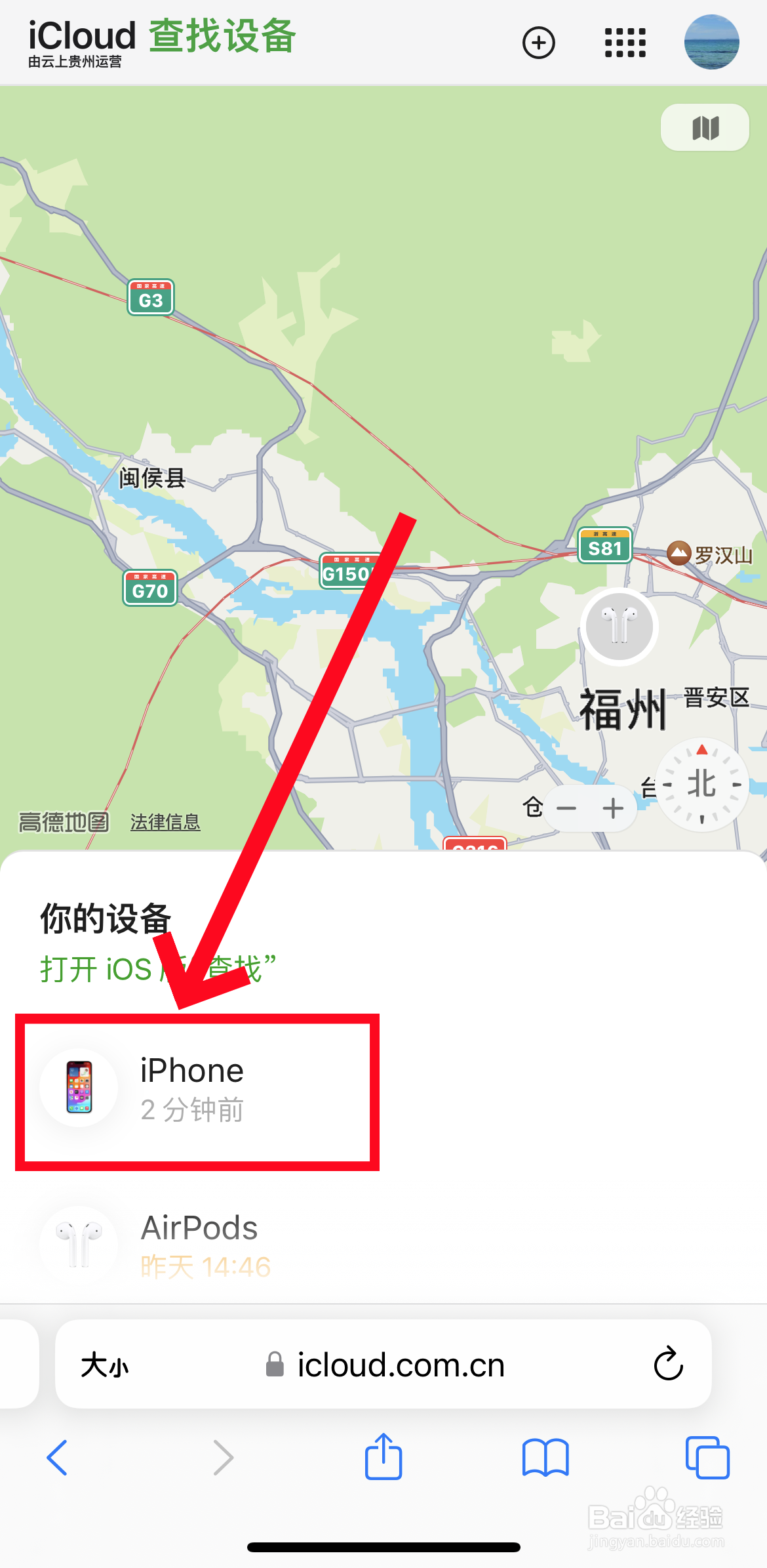 苹果手机丢了怎么追踪位置