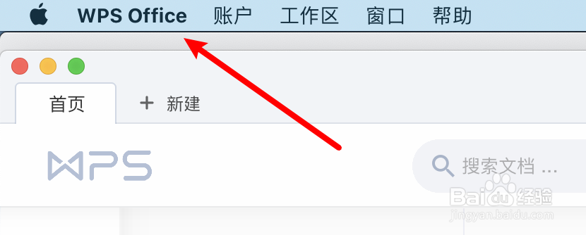 mac wps怎么设置新建工作区时不新建图标？