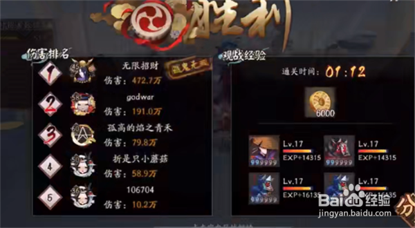 阴阳师猿蟹合战协行阵容推荐