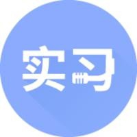应届生面试常用问题