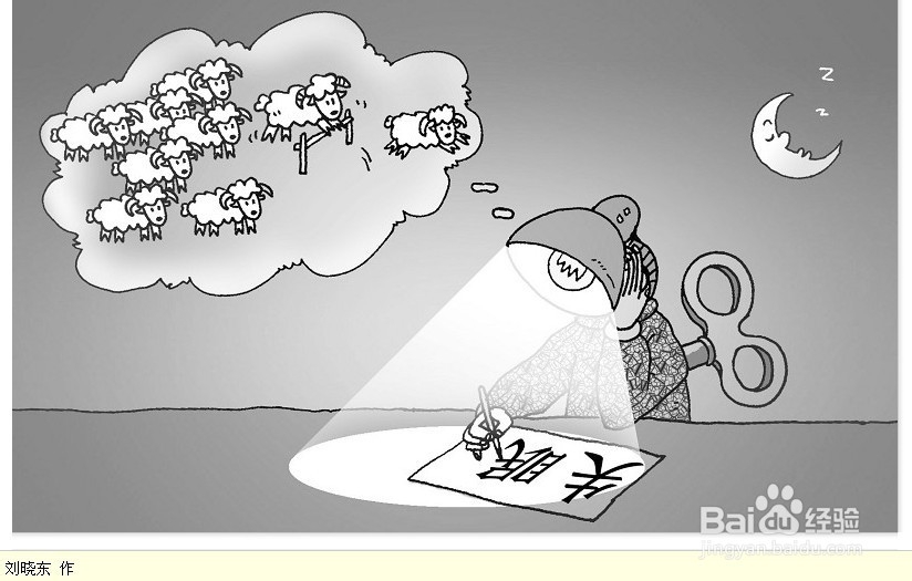 治疗失眠的偏方