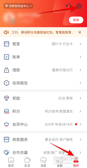 云闪付APP如何安装数字证书